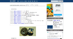 Desktop Screenshot of ochikochi.com