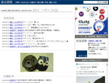 Tablet Screenshot of ochikochi.com